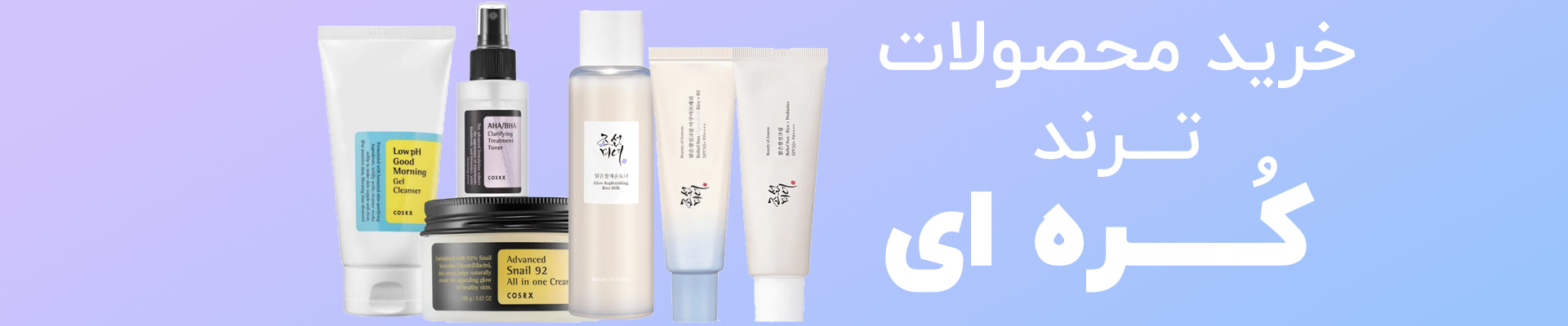 خرید محصولات کره ای