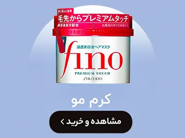 خرید کرم مو