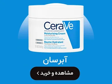 خرید مرطوب کننده صورت
