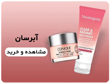 خرید آبرسان صورت