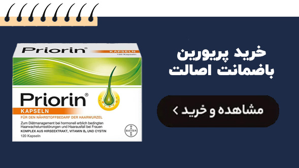 خرید پریورین با ضمانت اصالت