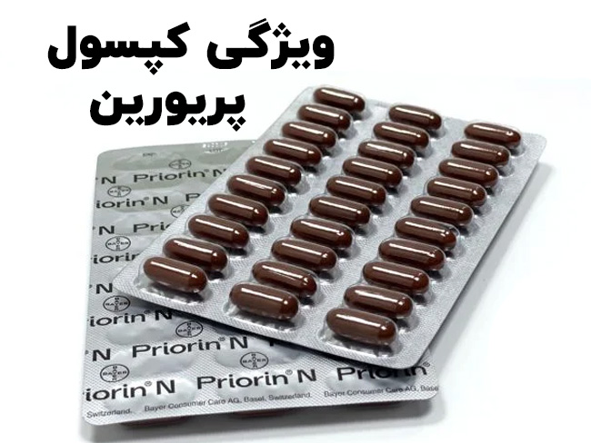 فرق پریورین اصلی و تقلبی