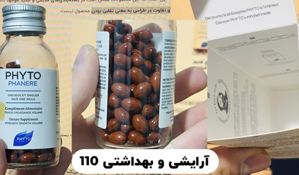 فیتو اصلی 
