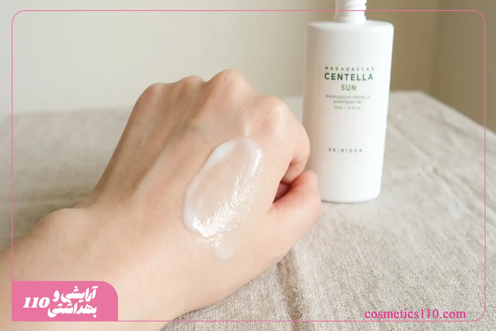 بافت سبک و زودجذب ضد آفتاب سنتلا SKIN1004 مناسب پوست حساس و مستعد جوش