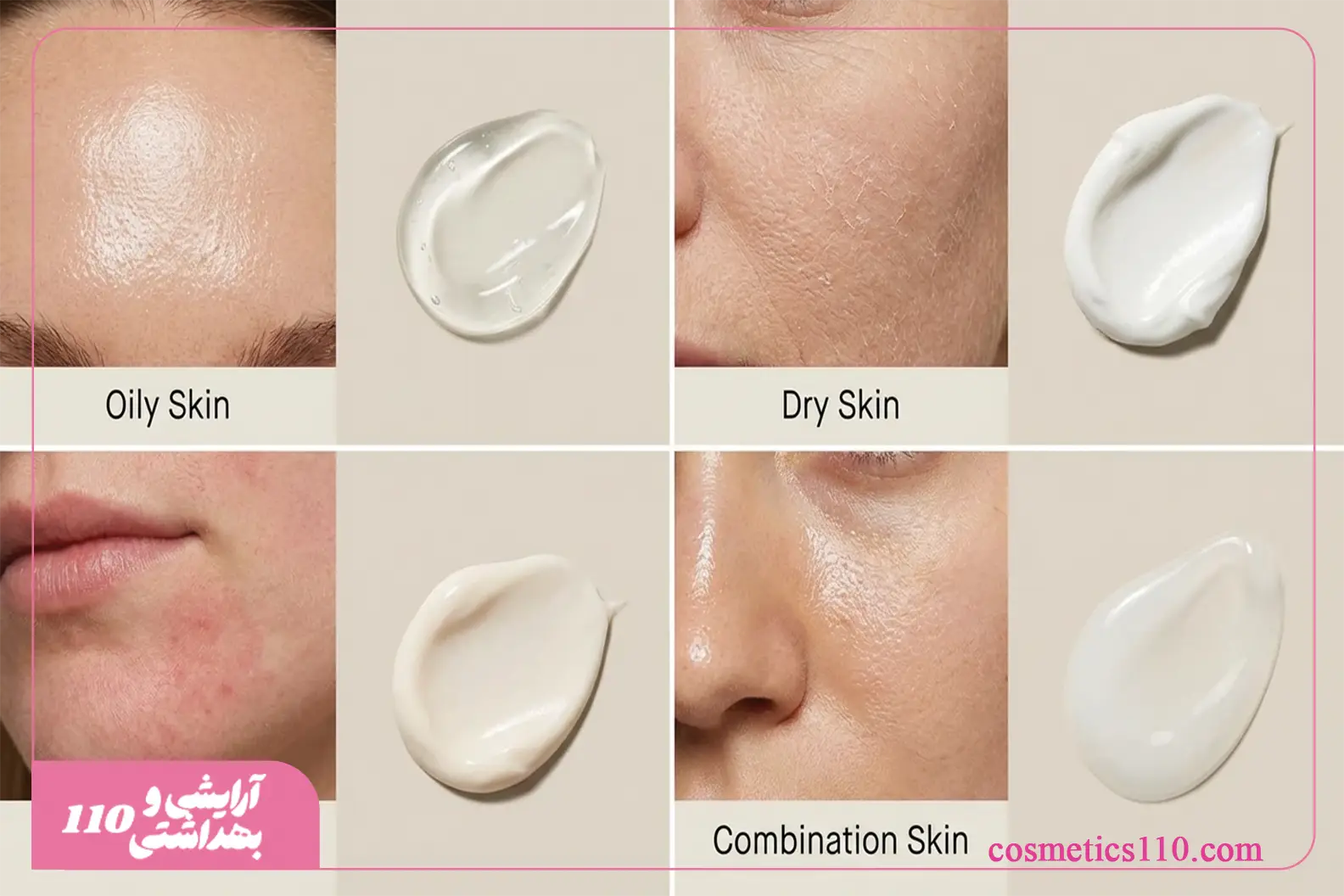 بافت سبک ضد آفتاب مناسب پوست حساس بدون ایجاد چربی یا سنگینی روی پوست