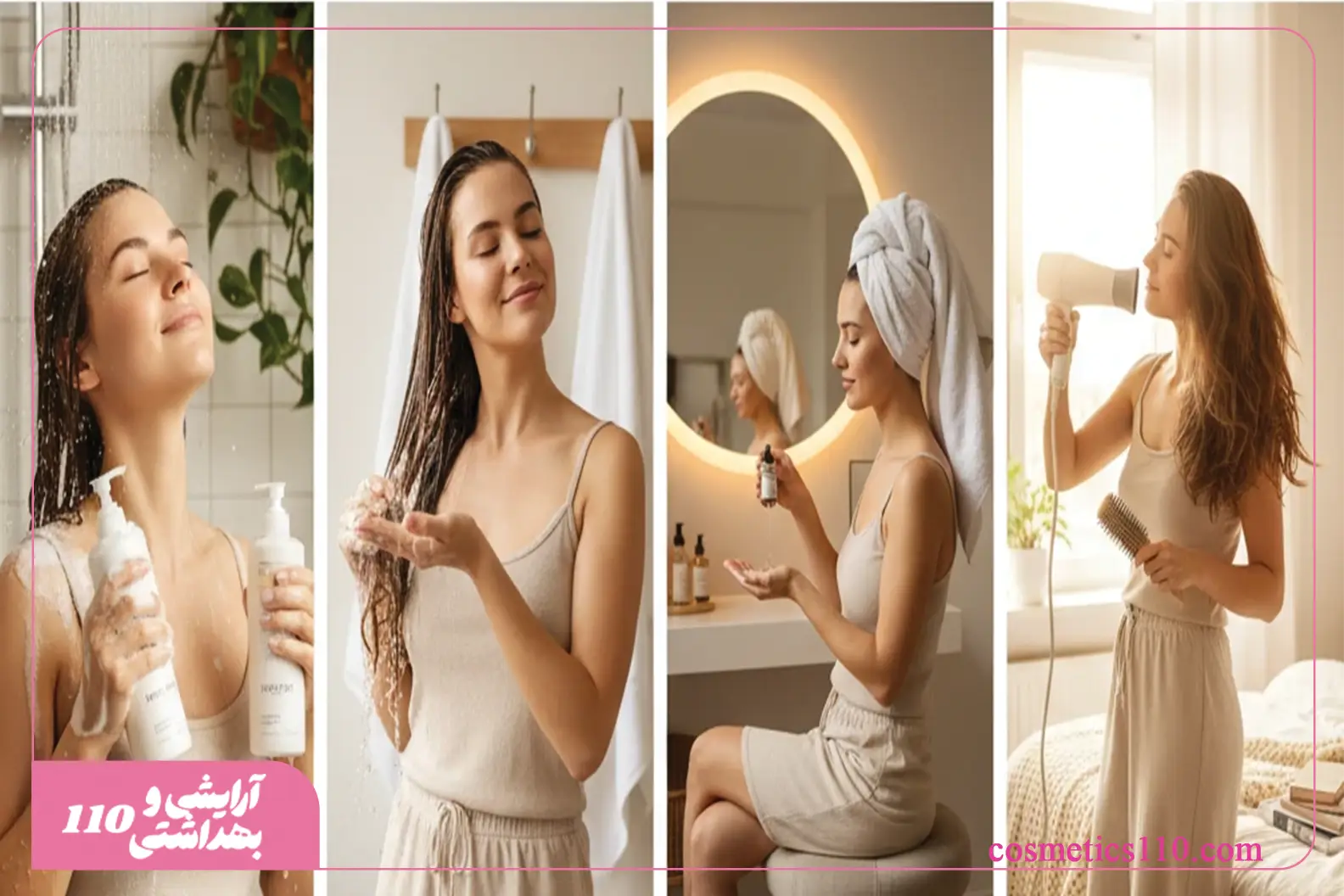 «مراحل روتین مراقبت از مو شامل شستشو با شامپو، استفاده از نرم‌کننده یا ماسک، زدن سرم و خشک کردن مو با سشوار در محیط خانگی روشن و آرام»    