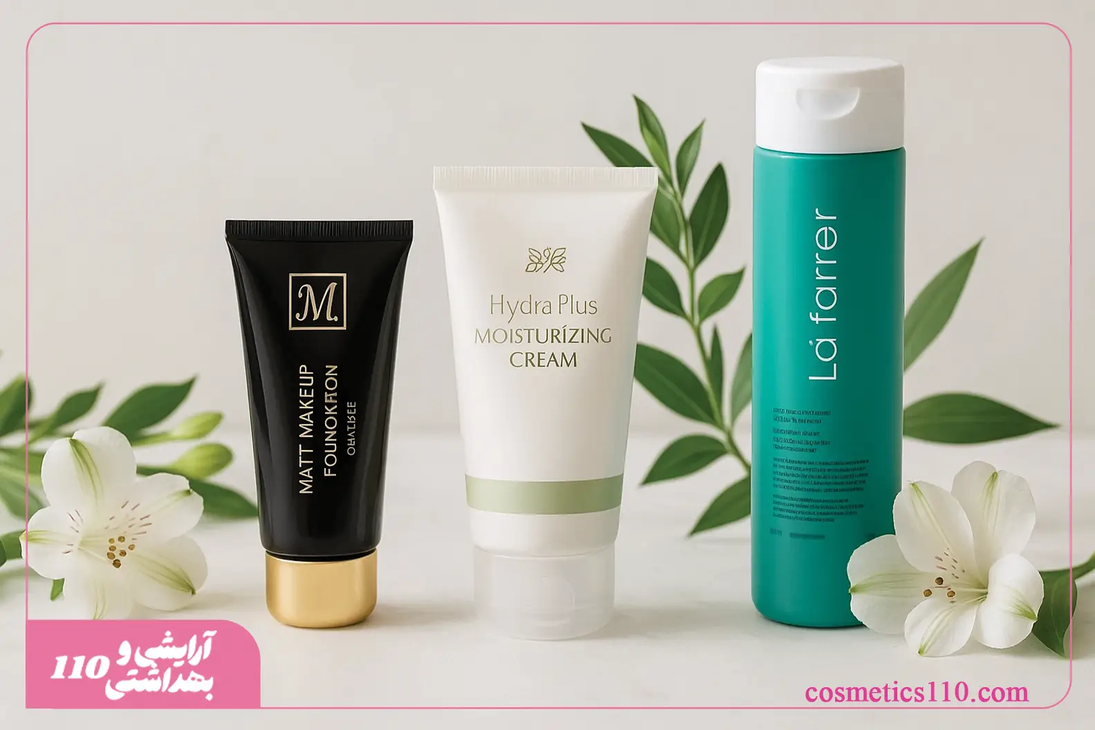 «بهترین برندهای آرایشی ایرانی با کیفیت بالا»