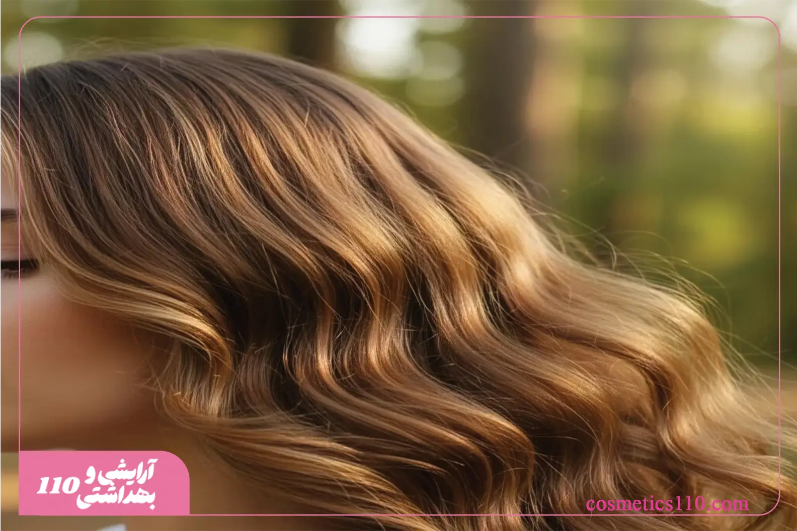 «نمای نزدیک از موهای موج‌دار و درخشان در نور طبیعی با پس‌زمینه‌ی سبز جنگل، نمایش بافت سالم و براق مو»  