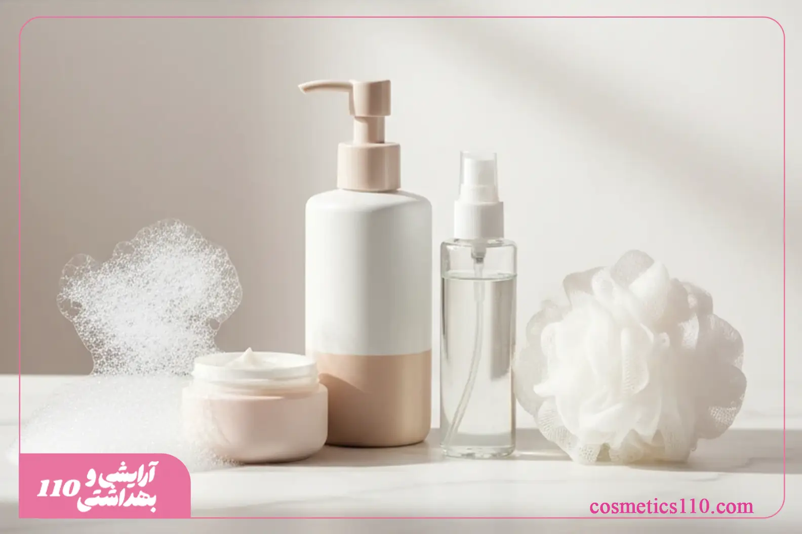 ست محصولات مراقبت بدن شامل لوسیون، کرم و فوم سفید با طراحی مینیمال روی پس‌زمینه روشن