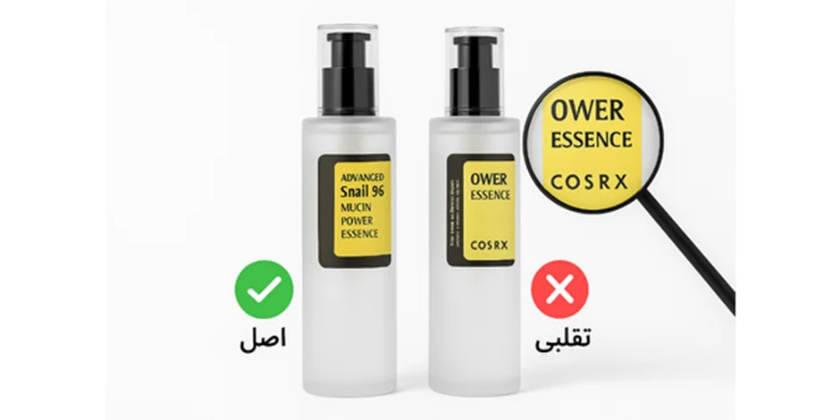 چطور کوزارکس اصل را ازتقلبی تشخیص دهیم؟ [راهنمای تصویری + تضمین خرید]